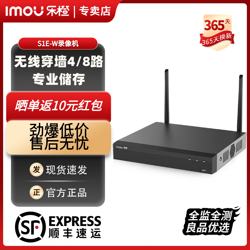 乐橙无线WIFI硬盘录像机