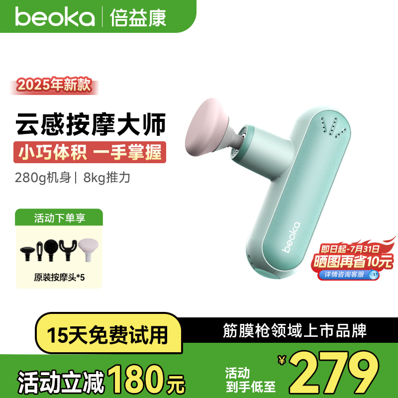 倍益康S1迷你筋膜枪肌肉放松按摩器mini按摩枪颈膜枪多功能女生