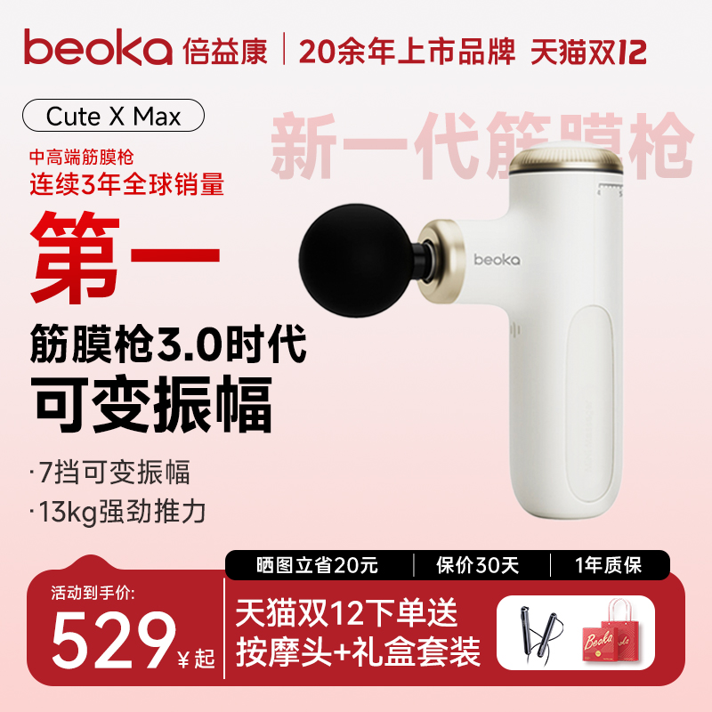 振幅可调 推力强劲