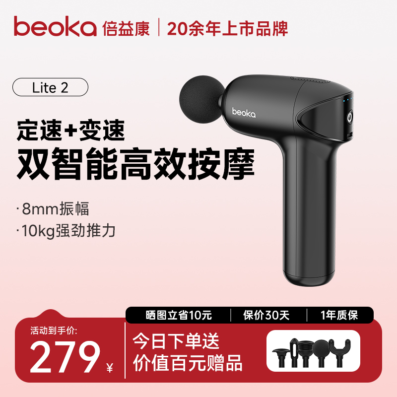 多频冲击 高效舒缓