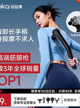 倍益康D3-A筋膜枪不求人三合一深层肌肉放松按摩器腰背颈膜按摩枪