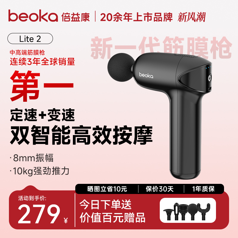 多频冲击 高效舒缓