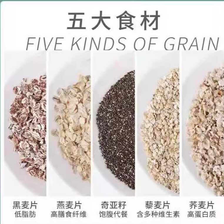 奇亚籽藜麦燕麦片便堆积助排畅排麦片代餐食品中老年人孕妇适用