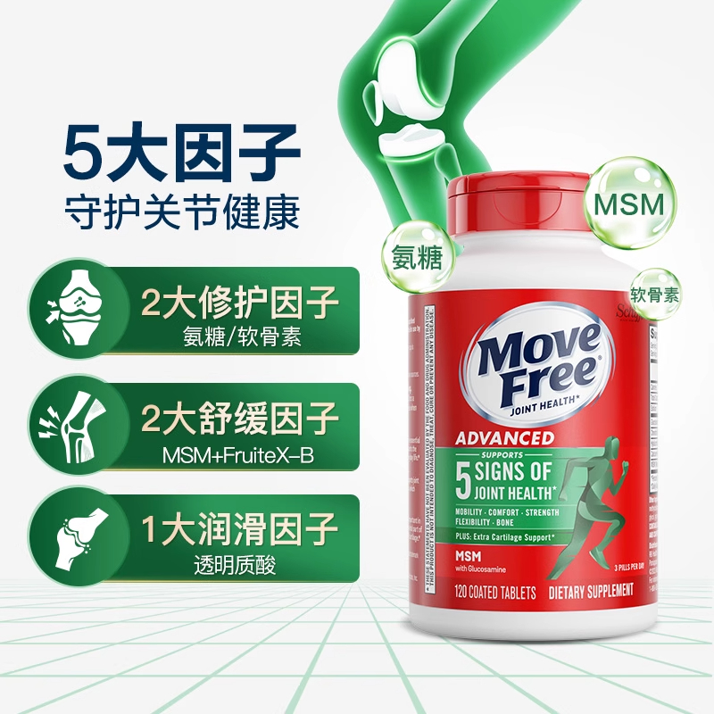 氨糖120粒绿瓶软骨素美国进口