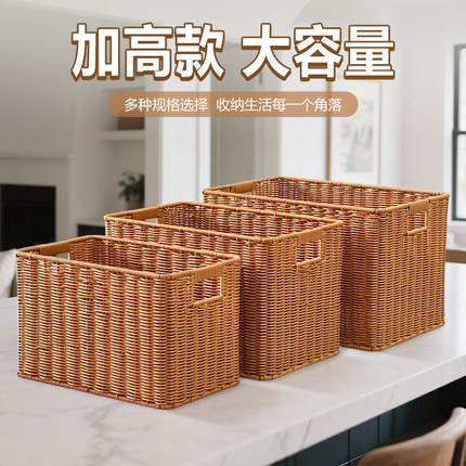 仿藤编收纳筐长方形脏衣篓加高大容量收纳箱衣橱整理橱柜收纳筐