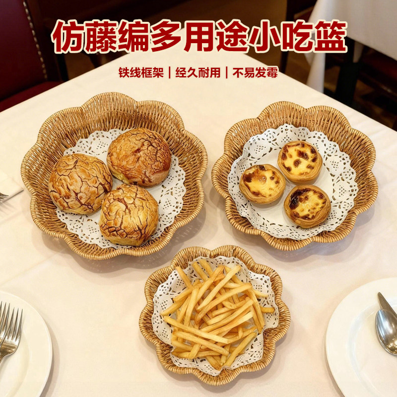 仿藤编果篮收纳筐点心篮面包托盘馒头筐家用早餐面包糕点心托盘