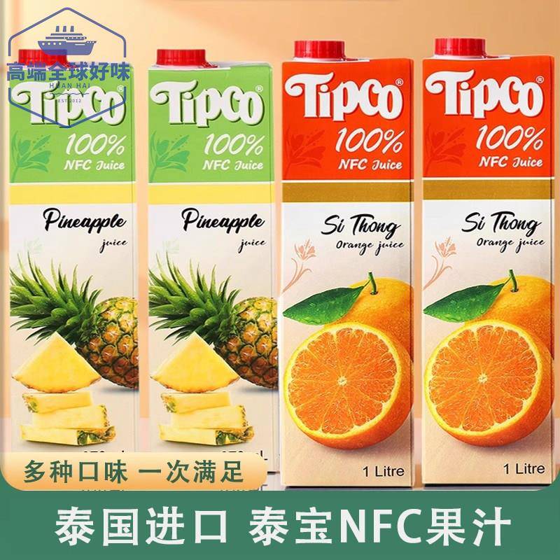 泰宝果汁nfc凤梨汁橙汁荔枝椰子大瓶1L*2盒鲜榨原汁0脂含果肉饮料图片