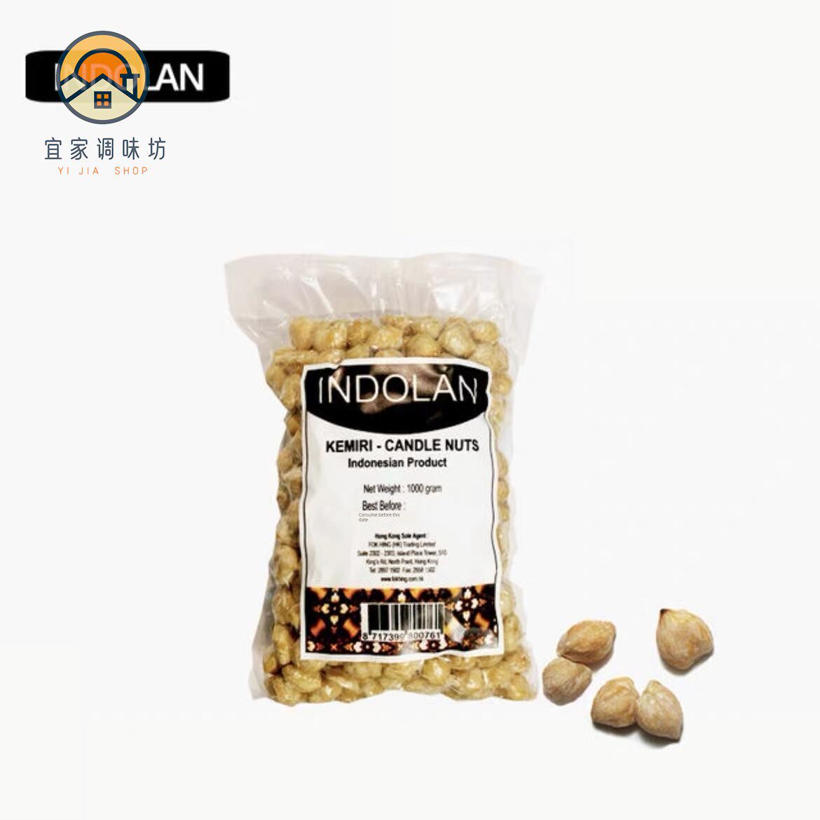 印尼进口石栗肉 INDOLAN蜡烛坚果石古肉石粟Candle Nuts1000g