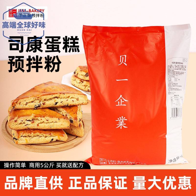 贝一软曲奇 司康蛋糕预拌粉商用5kg 茶糕面包点烘焙原料 店铺用图片