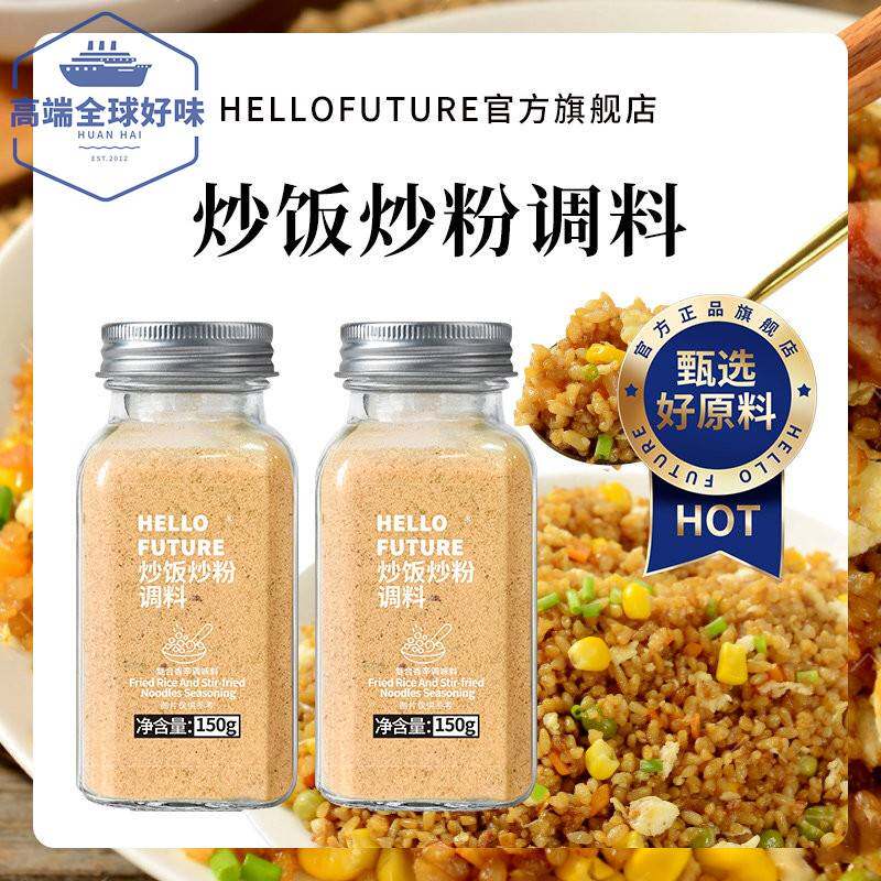 炒粉调味粉炒饭王调味料炒面专用夜市炒菜秘制铁板炒米线河粉商用