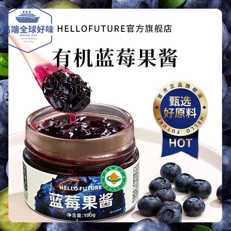 新鲜有机蓝莓果酱涂抹面 面包土司零脂酱添加宝宝婴儿儿童烘焙无