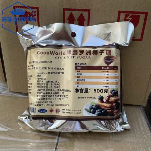 马来西亚进口婆罗洲椰糖块三色奶茶甜品原料椰糖商用500g包邮