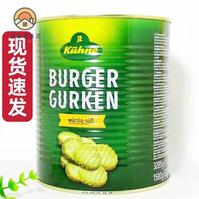 德国进口冠利俄式酸青瓜片3.285kg波浪形酸黄瓜片西餐汉堡商用