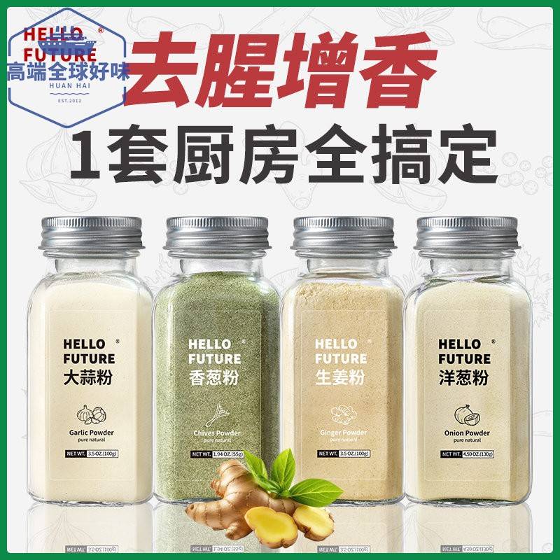 纯大蒜粉蒜头粉洋葱粉生姜粉香葱粉姜蒜粉家用腌肉三粉调料图片