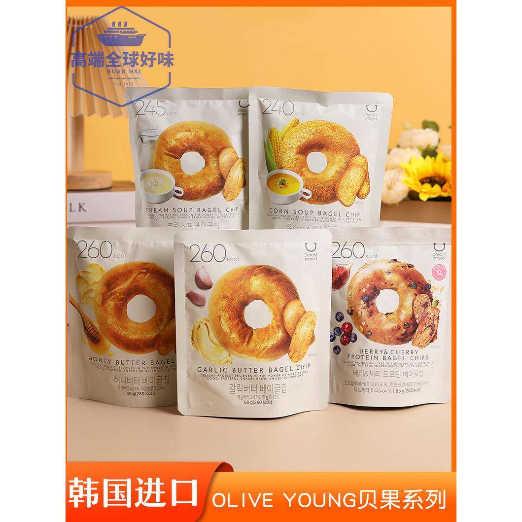 3件包邮 韩国零食联名oliveyoung饼干薄脆片碱水结蒜香蜂蜜贝果干