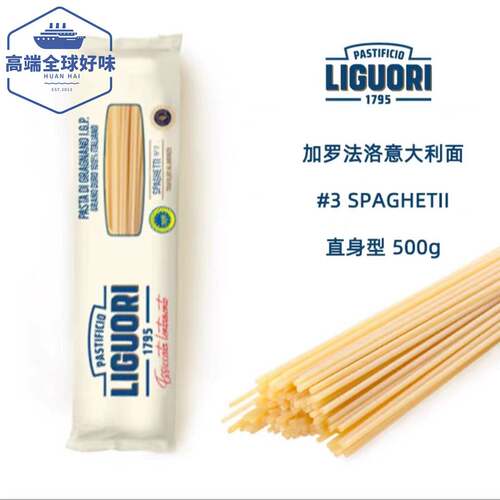 意大利面 面 意古礼 Liguori义大利面 面直身型500g 3号面 Spaghe