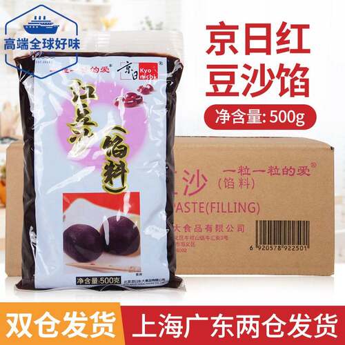 京日红豆沙500g*20包/箱 去皮水性 蛋黄酥面包粽子烘焙馅料商用