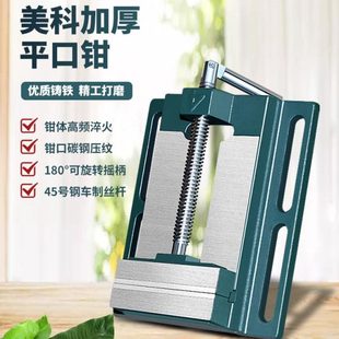 厂促平口钳多功能夹具工具台钳小型家用小台虎钳台夹钳美式