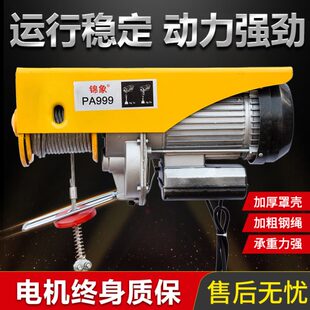 1吨家用小型升降机起重机 厂促微型电动葫芦吊机多功能提升机