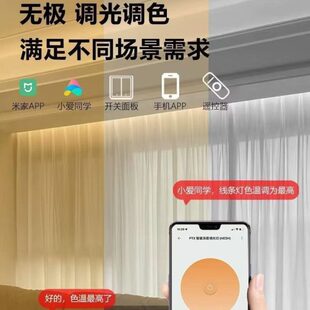 一体氛围灯电动窗帘轨道智能全 厂促乐屋电机发光窗帘轨道双轨道
