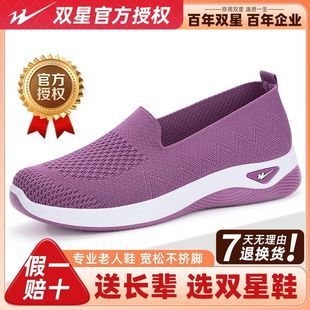 双星八特老北京布鞋 平底妈妈鞋 女软底防滑老人鞋 中老年低帮休闲鞋