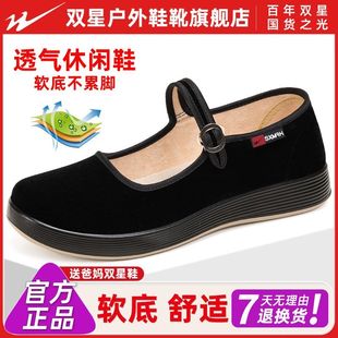 双星八特春季老北京布鞋女款女式妈妈鞋软底黑色鞋子女士上班鞋
