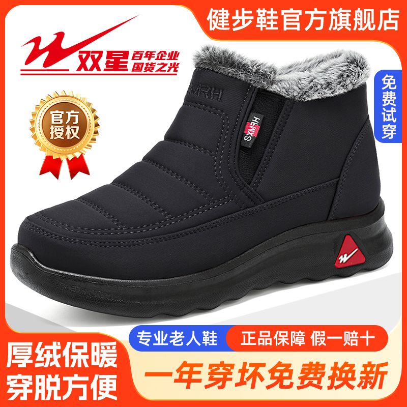 双星八特冬老人鞋老北京布鞋男棉鞋加绒加厚保暖爸爸鞋中老年靴子
