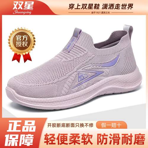 双星男女同款舒适百搭健步鞋透气防滑休闲鞋女一脚蹬老北京布鞋女