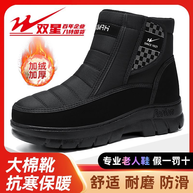 双星八特雪地棉冬季男女防寒防水保暖棉靴加绒加厚高帮棉鞋雪地靴