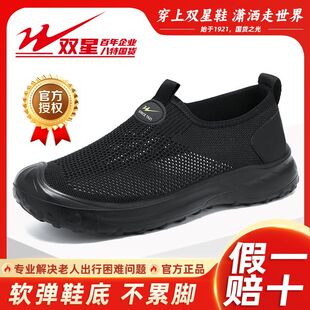 双星八特新款老北京布鞋男士夏季透气一脚蹬休闲舒适网面鞋洞洞鞋