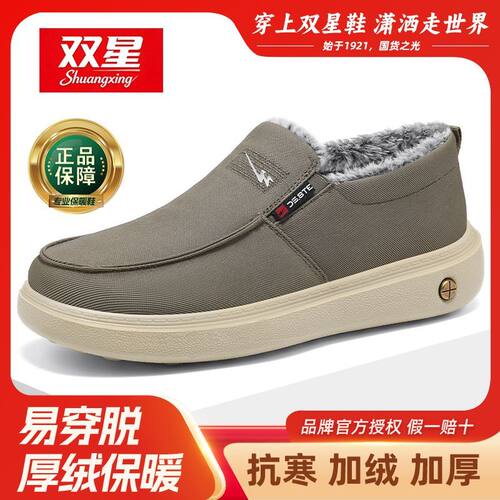 双星冬季加绒加厚老北京布鞋男鞋保暖舒适防滑一脚蹬爸爸鞋男棉鞋
