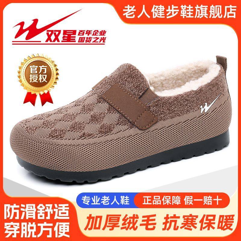 双星正品冬季加绒老北京布鞋女加厚保暖耐磨休闲妈妈棉鞋防滑棉靴,女鞋,棉鞋,淘宝优惠券,粉丝福利购,淘宝优惠卷