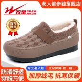 双星正品 防滑棉靴 女加厚保暖耐磨休闲妈妈棉鞋 冬季 加绒老北京布鞋