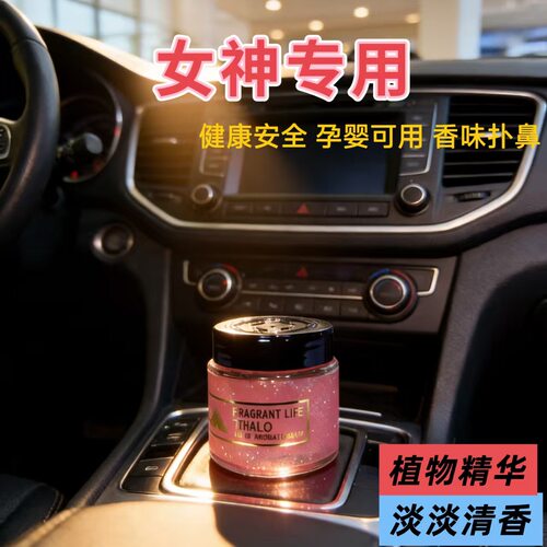 车载香薰岁月流沙固态香膏批发男女专用款香氛