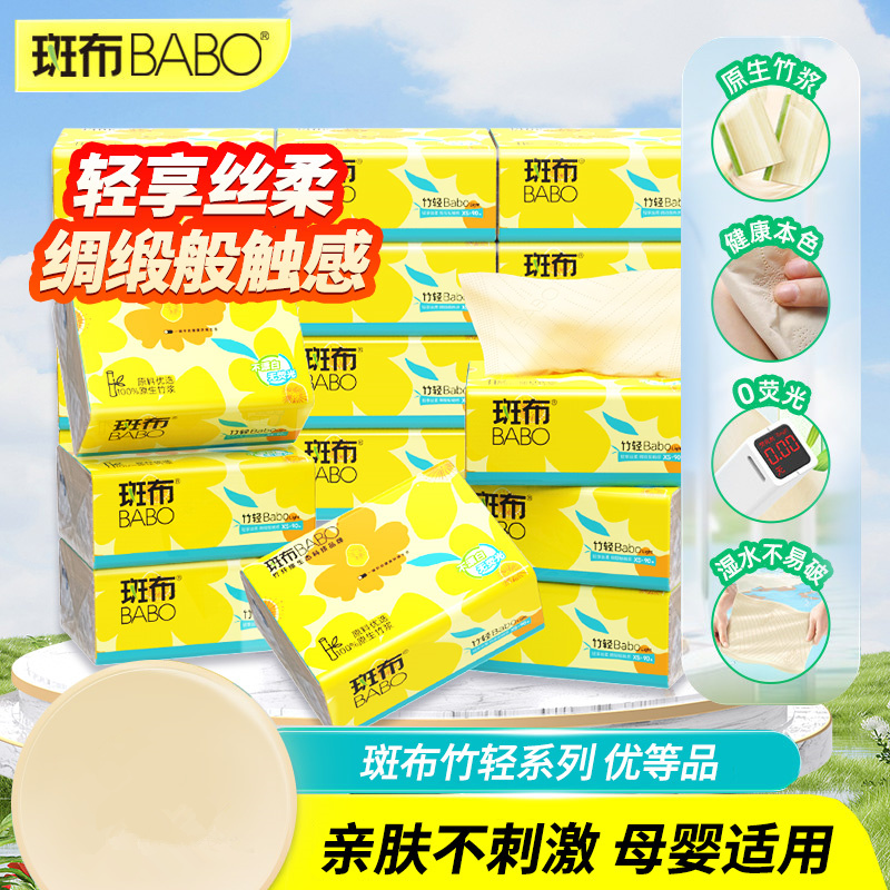 斑布本色抽纸90抽40包家用实惠