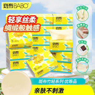 斑布竹轻90抽16包抽纸本色餐巾纸整箱 下拉详情页叠淘金币