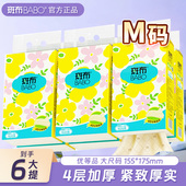 下拉详情页叠淘金币 斑布中号加大255抽6包本色4层悬挂抽挂抽