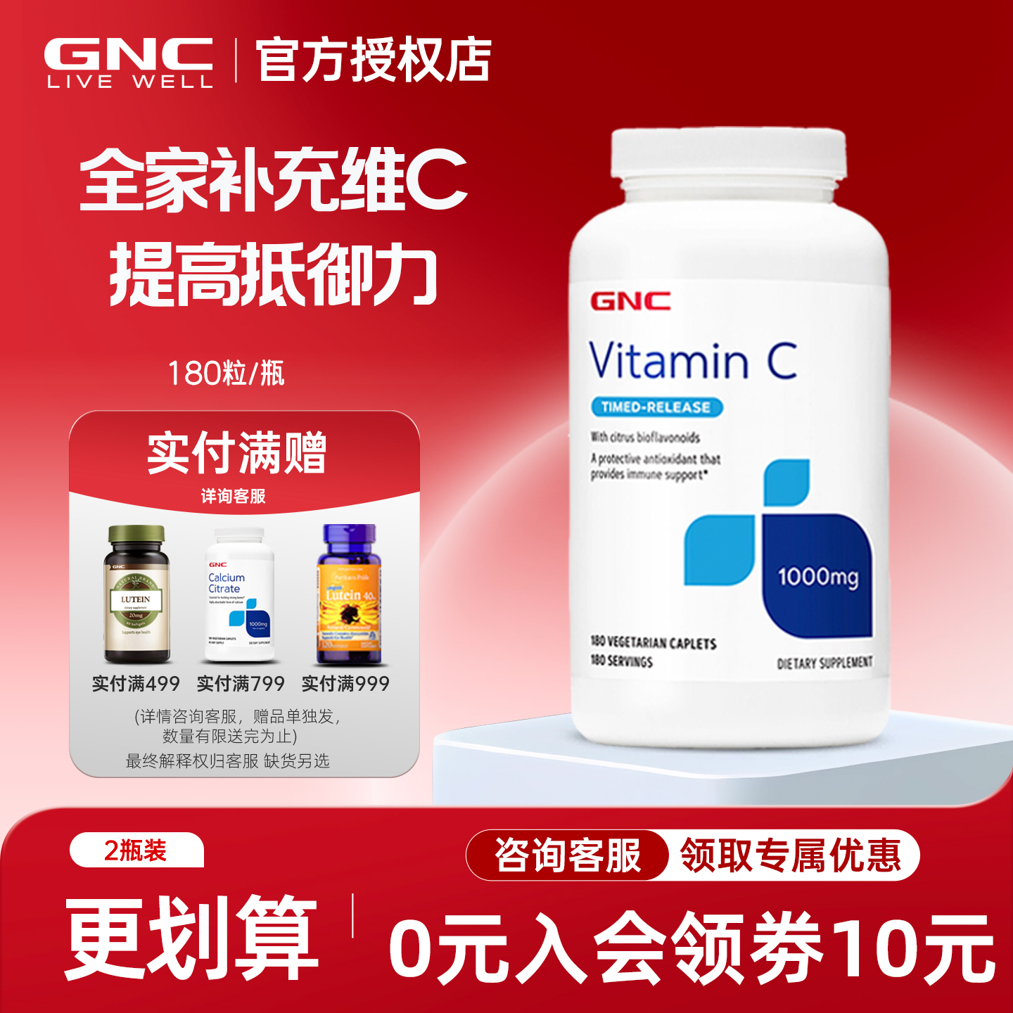gnc维生素c正品1000mg180粒缓释