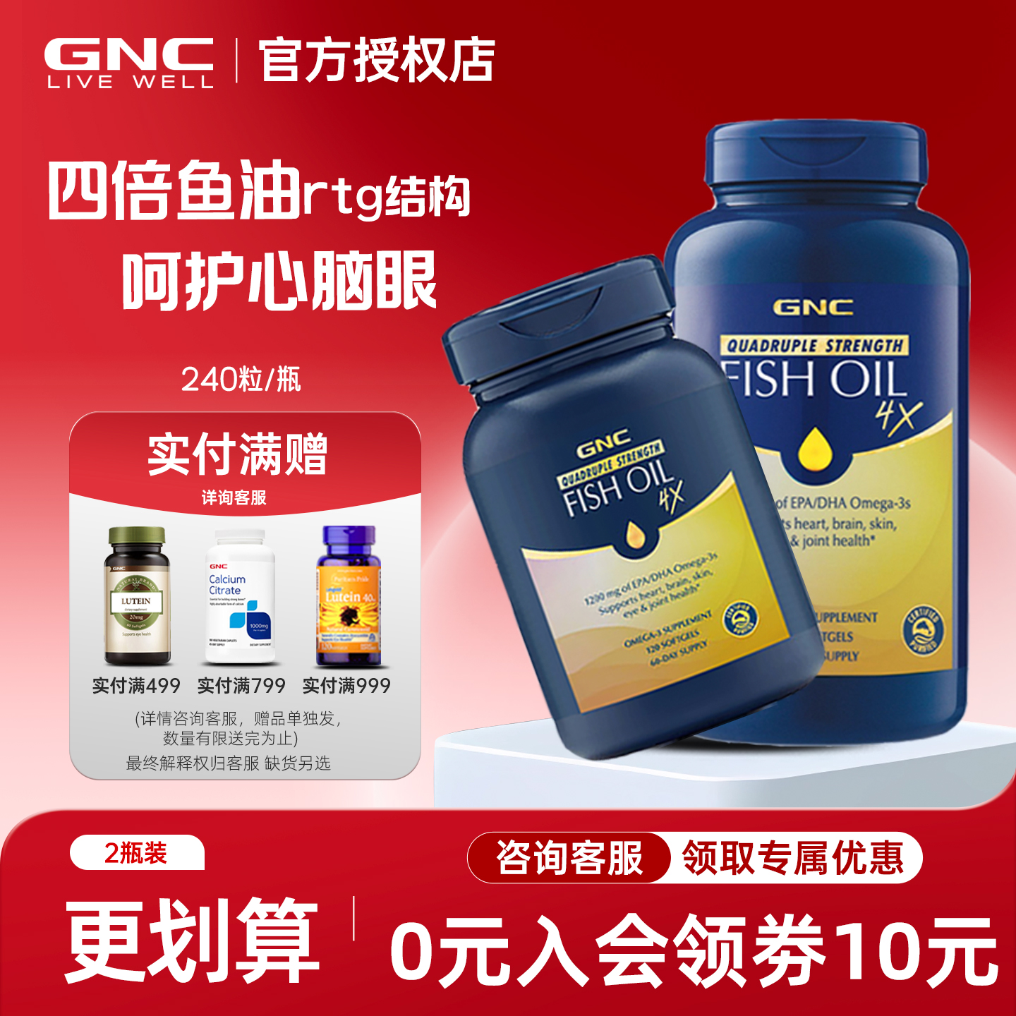 GNC健安喜铂金四倍鱼油omega3深海鱼肝油4倍rtg中老年人原装进口