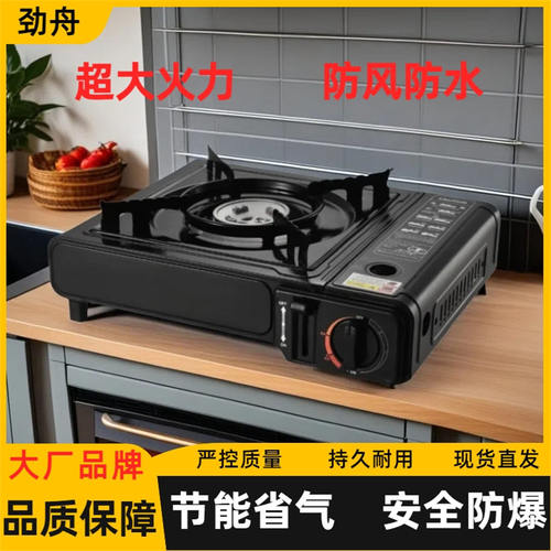 卡式炉家用商用便携式卡磁瓦斯炉