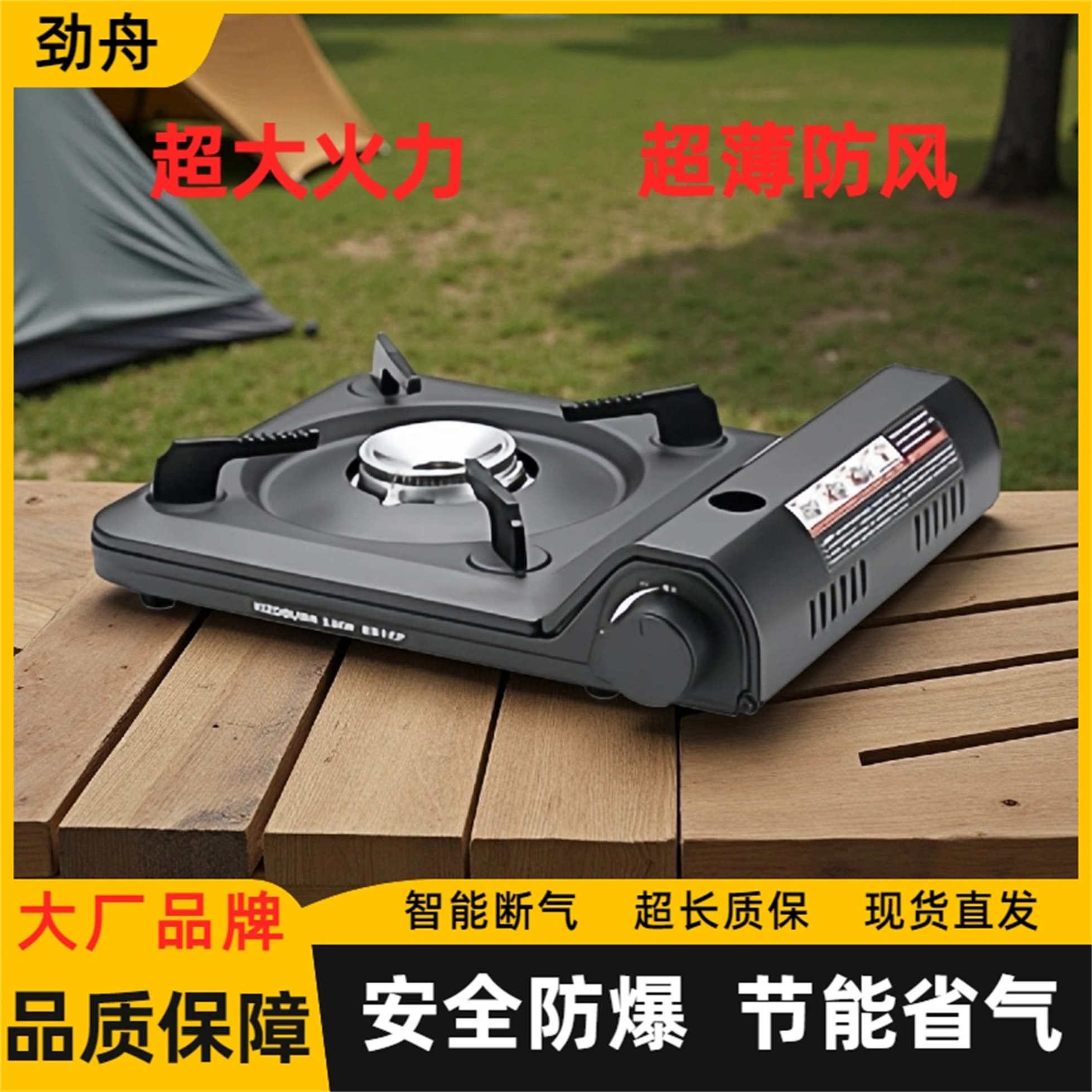 劲舟卡式炉超大火力餐馆户外露营