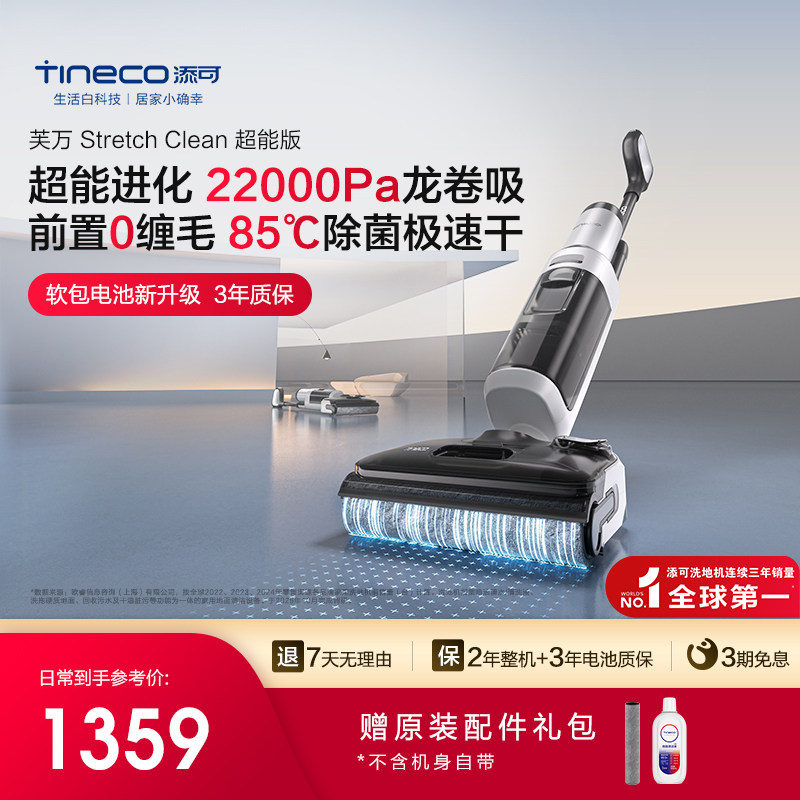 ����ϴ�ػ�����ϴһ����ƽStretch Clean���ܰ� 1107.7Ԫ