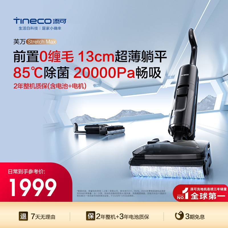 ����ϴ�ػ�����ϴ����ƽ0��ë-Stretch Max 854.5Ԫ