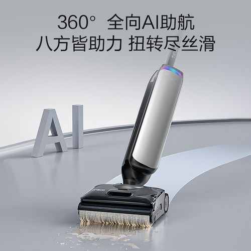 添可洗地机躺平0缠毛长续航芙万Venece威尼斯