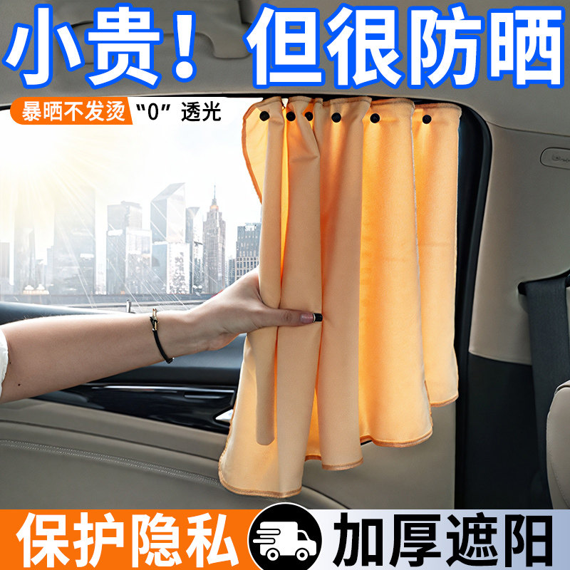 汽车遮阳帘轨道式小车窗帘防晒隔热嵌入遮阳挡车内用儿童隐私侧窗