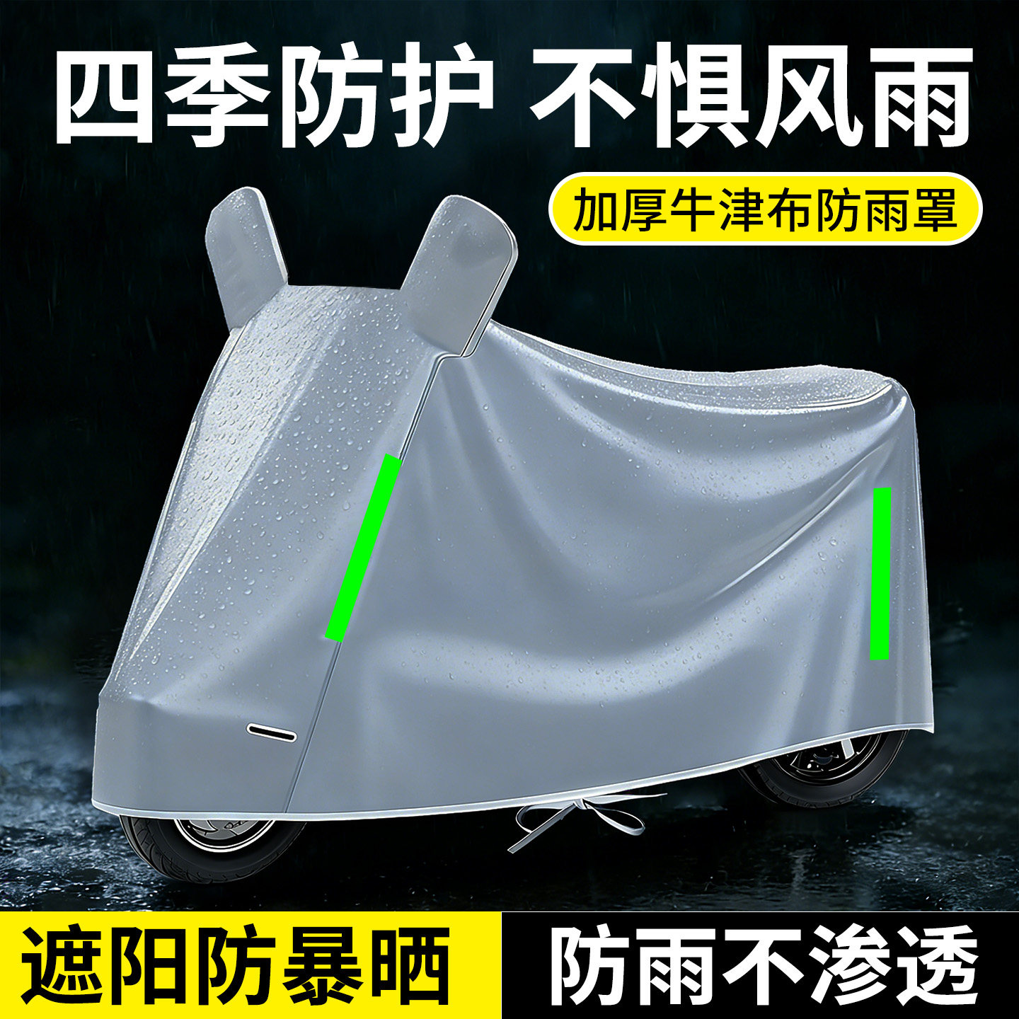 电动车防雨罩电瓶车防晒遮雨罩摩托车衣挡雨车罩电车防尘防水雨罩