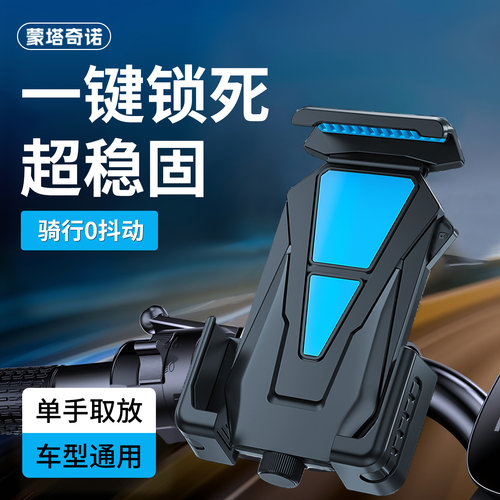 【2025新款】电动车手机导航支架