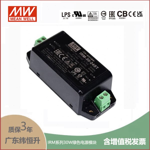 厂促IRM-30-24ST 30W 24V 1.3A 路输出端子台AC-DC模块型明纬开关