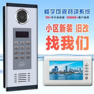 家用楼宇对讲智能可视门铃设备套 厂促可视对讲门禁系统新建小区元