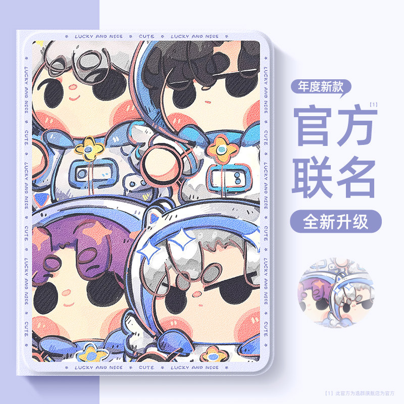 适用ipadmini7平板保护套mini6苹果ipad9九代10带笔槽ipadair5保护壳ipadpro磁吸air4迷你3一体2女1恋与深空